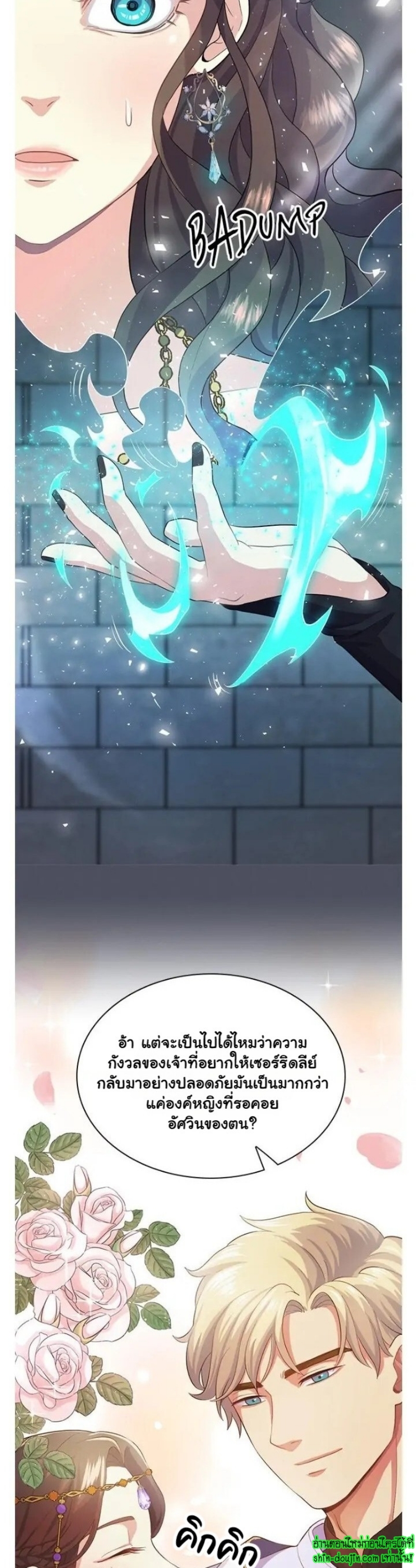 Hero Vs. Villain EP 3